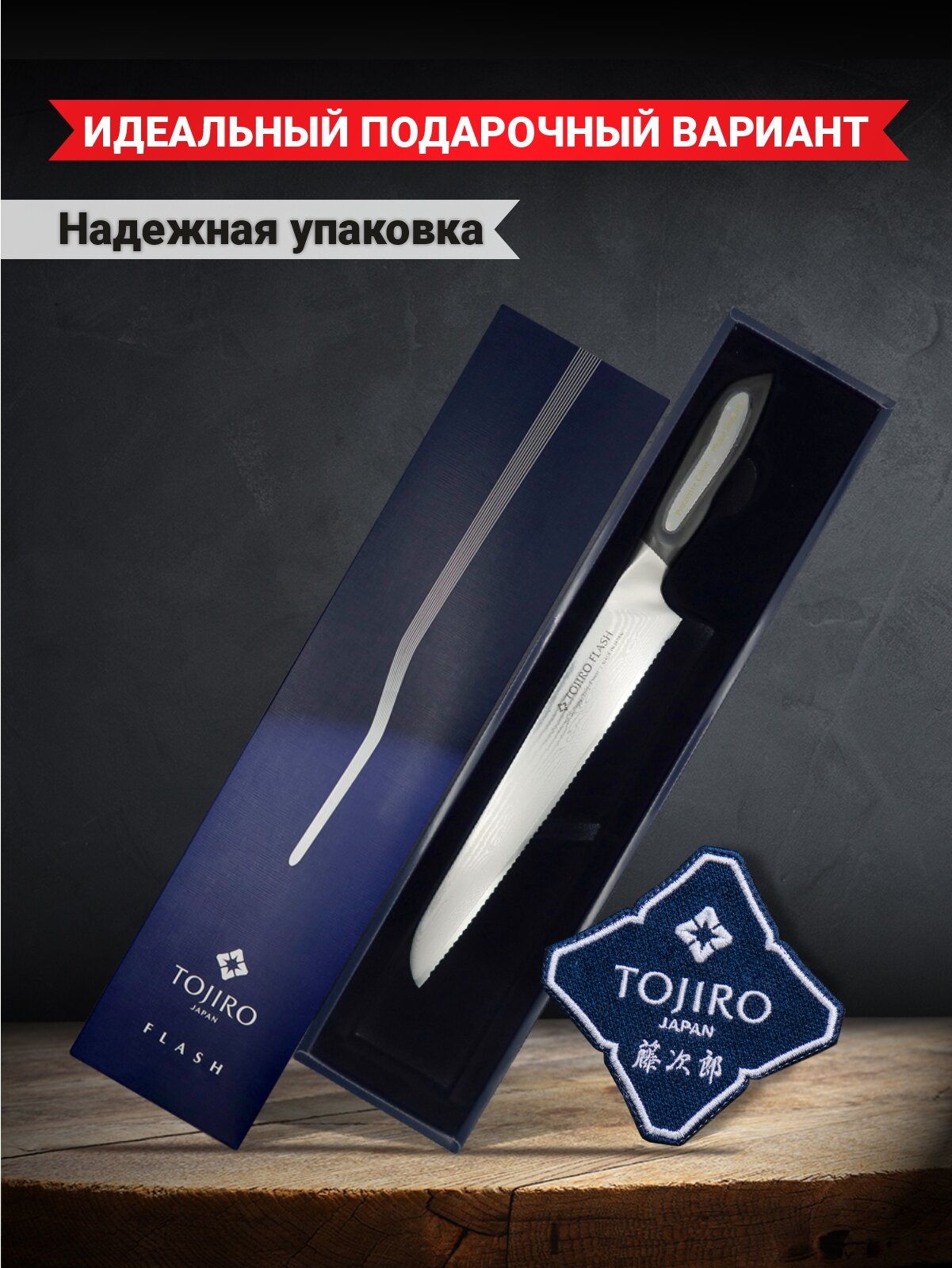 Нож для хлеба Tojiro Flash, 240 мм, сталь VG10, 63 слоя, рукоять микарта, #9000 - фото №6