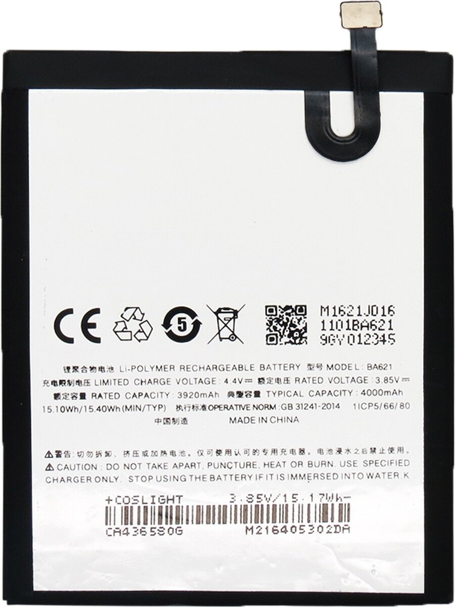Аккумуляторная батарея для Meizu M5 Note (M621H) (BA621) оригинал / Мейзу М5 Нот