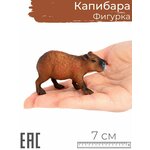 Фигурка Капибара, 7 см / Детская коллекционная игрушка животное - изображение