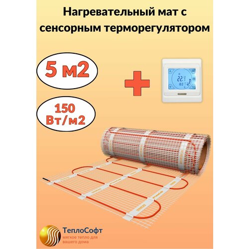 фото Теплый пол электрический теплософт под плитку 5 м2 с сенсорным терморегулятором. нагревательный мат 5м. кв.