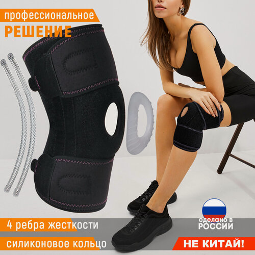 Изображение товара Бандаж на колено ортопедический, Наколенник для суставов с ребрами жесткости и силиконовым кольцом. Разъемный