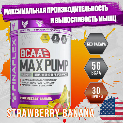 Finaflex Bcaa MaxPump - БЦАА порошок для максимального пампинга, 30 порций