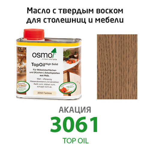 Osmo Масло с твердым воском для мебели и столешниц Osmo 3061 TopOil 5 мл. (Акация)