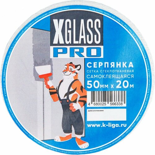 Самоклеящаяся стеклотканевая лента-серпянка X-Glass Pro самоклеящаяся стеклотканевая лента серпянка x glass pro