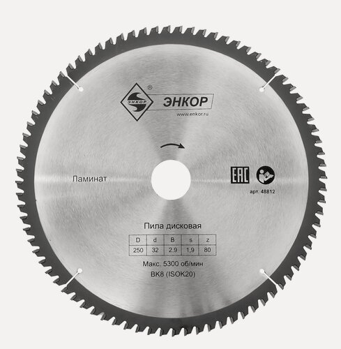 Изображение товара Диск пильный по ламинату (250x32 z80) Энкор 48812