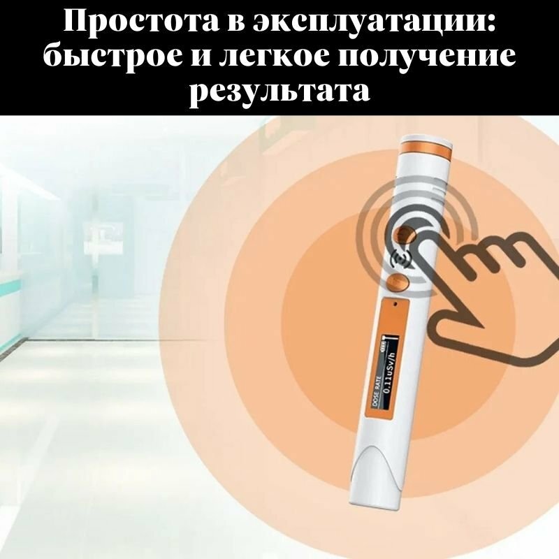 Дозиметры Счетчик Гейгера, дозиметр радиации уровня Gamma, Beta ANYSMART