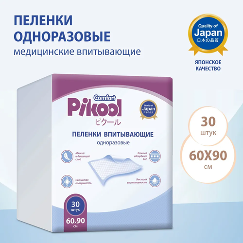 фото Пеленки впитывающие одноразовые детские pikool comfort, 60х90 см, 30 штук