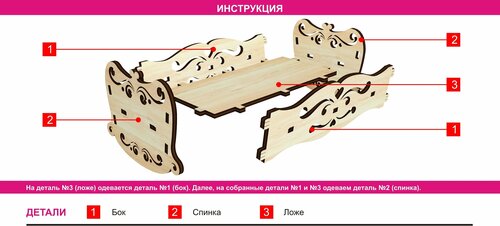 Кровать и качалка 2в1. Люлька для кукол до 30 см.