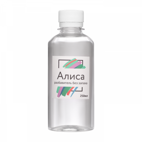 Разбавитель без запаха Алиса 250 мл 505₽