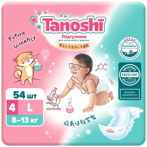 фото Подгузники tanoshi baby diapers для детей р l 8-13 кг, 54 шт fujian liao paper co.ltd