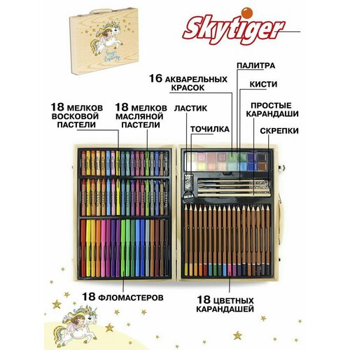 набор для рисования skytiger волшебный единорог в деревянном чемодане 100 предметов Набор для рисования SKYTIGER Волшебный единорог в деревянном чемодане 100 предметов