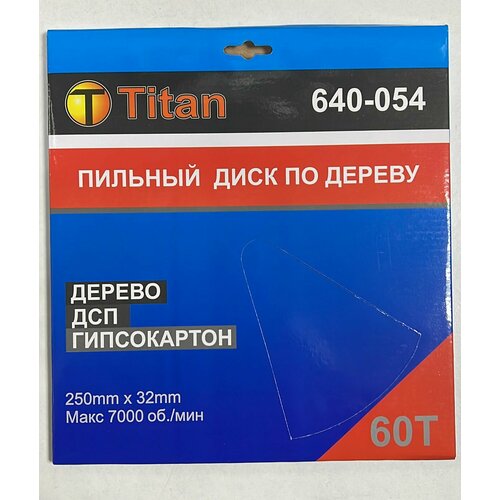 Пильный диск, размер:250x32x60T, твердосплавная пластина ВК8, Titan 640-054