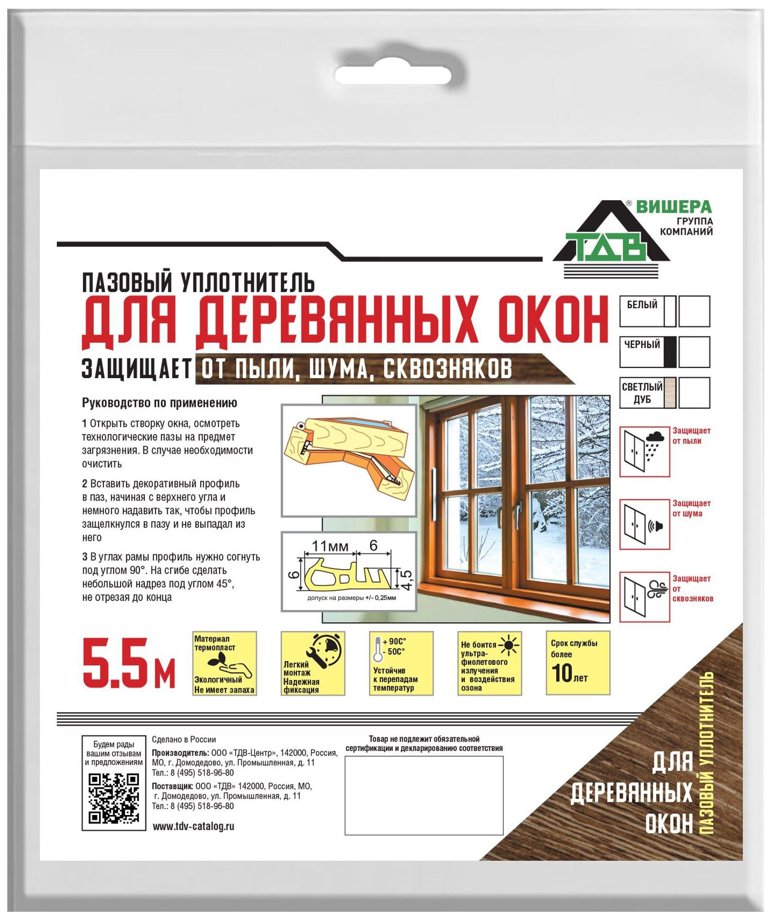 Уплотнитель для деревянных окон ТДВ - фото №9