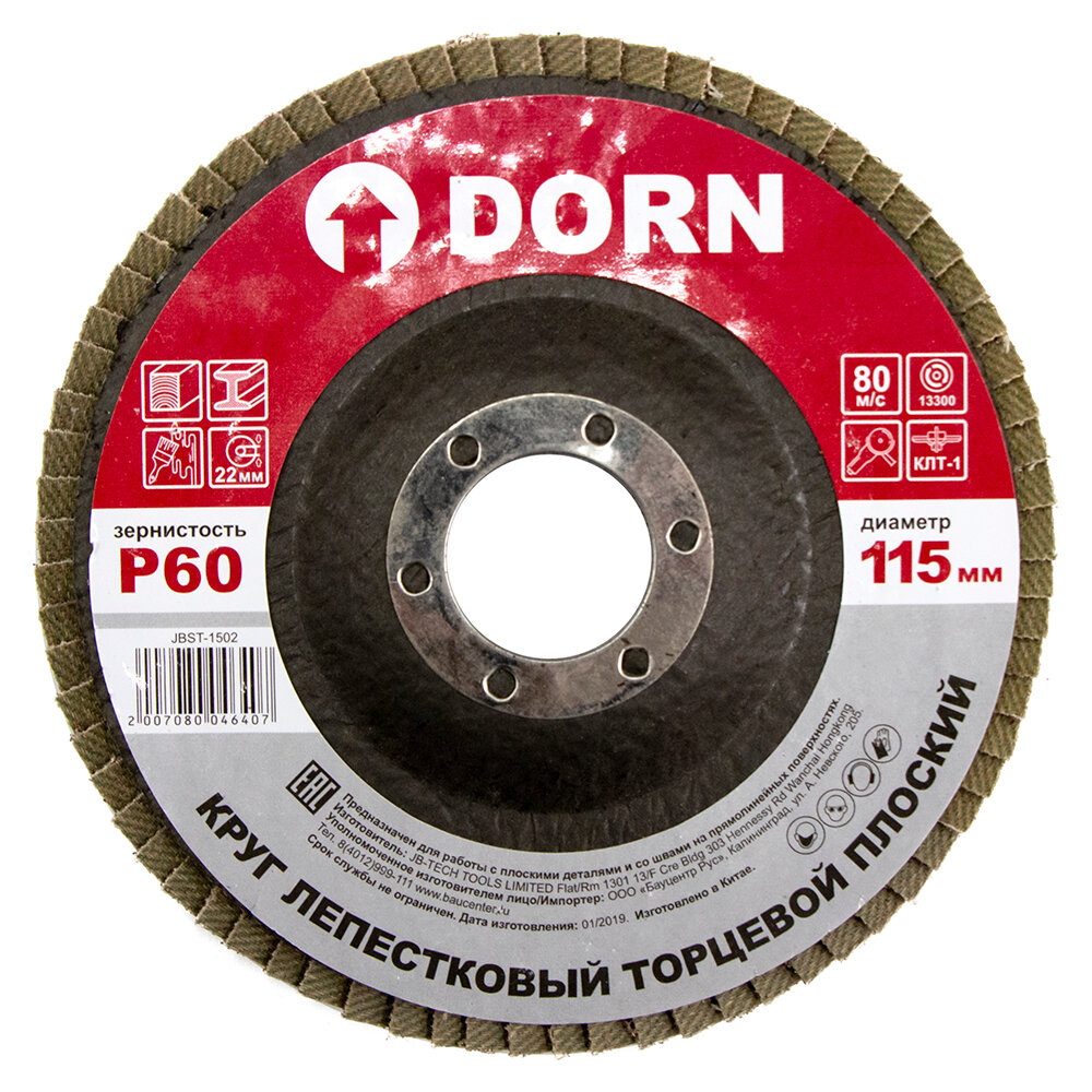 Лепестковый диск торцевой плоский DORN КЛТ-1 Р60, 115х22 мм