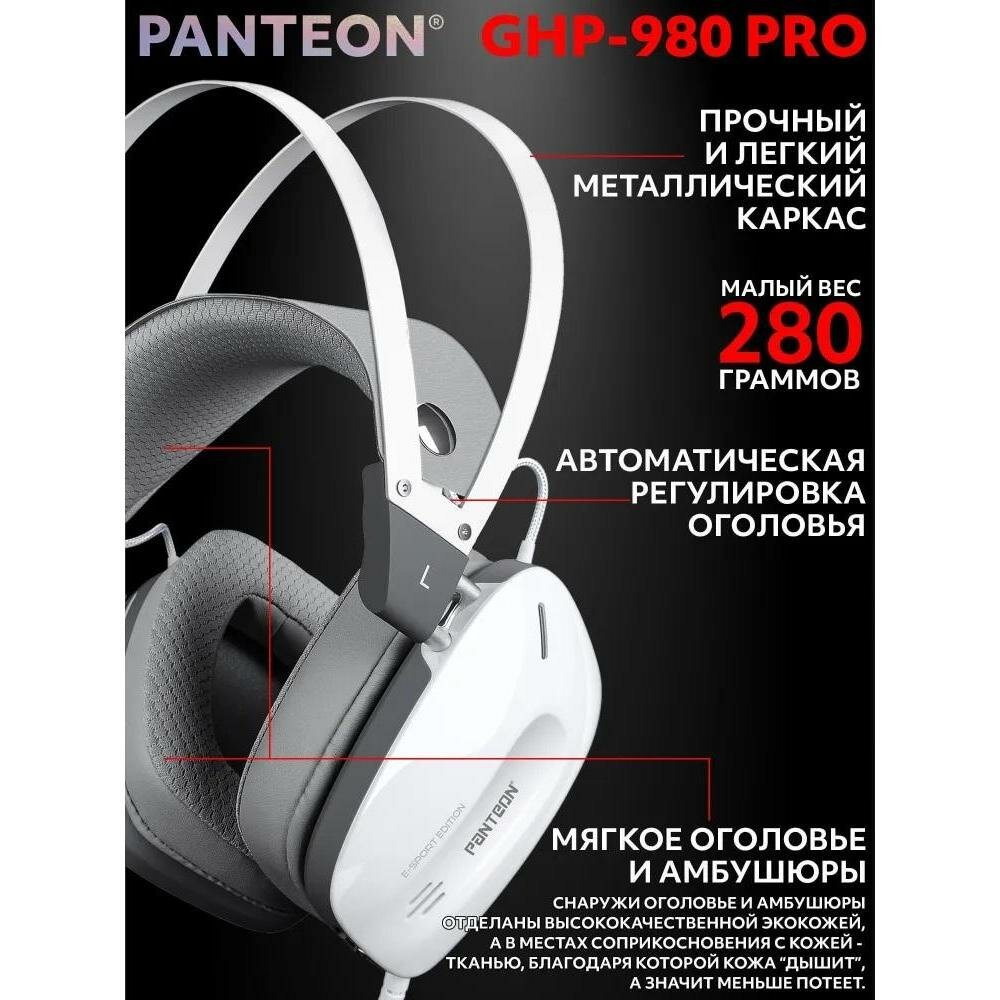 Игровые Наушники Jetaccess Panteon Ghp-980 Pro Купить В Москве За 3895