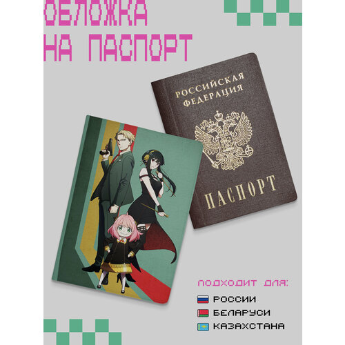 Обложка ZEKEKS, зеленый, серый