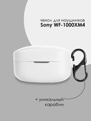 Силиконовый чехол для наушников Sony WF-1000XM4