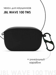 Силиконовый чехол для наушников JBL Wave 100 TWS