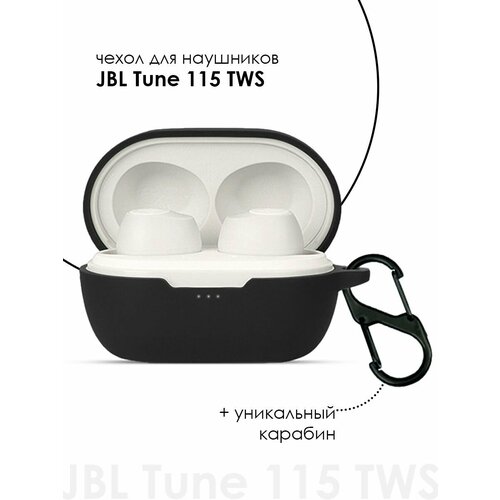 Силиконовый чехол для наушников JBL TUNE 115 TWS чехол mypads защитный силиконовый для беспроводных наушников jbl tune 115 черный