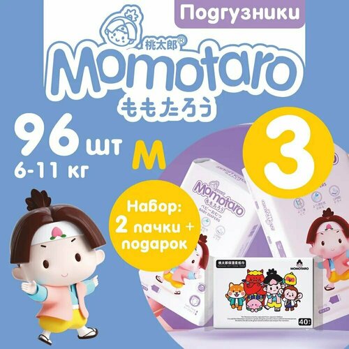 Детские подгузники Momotaro 3/M 6-11 кг 2УП×48ШТ=96ШТ+подарок салфетки сухие Момотаро Подгузники Памперсы