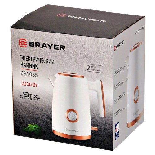 Электрочайник Brayer BR1055 419000₽