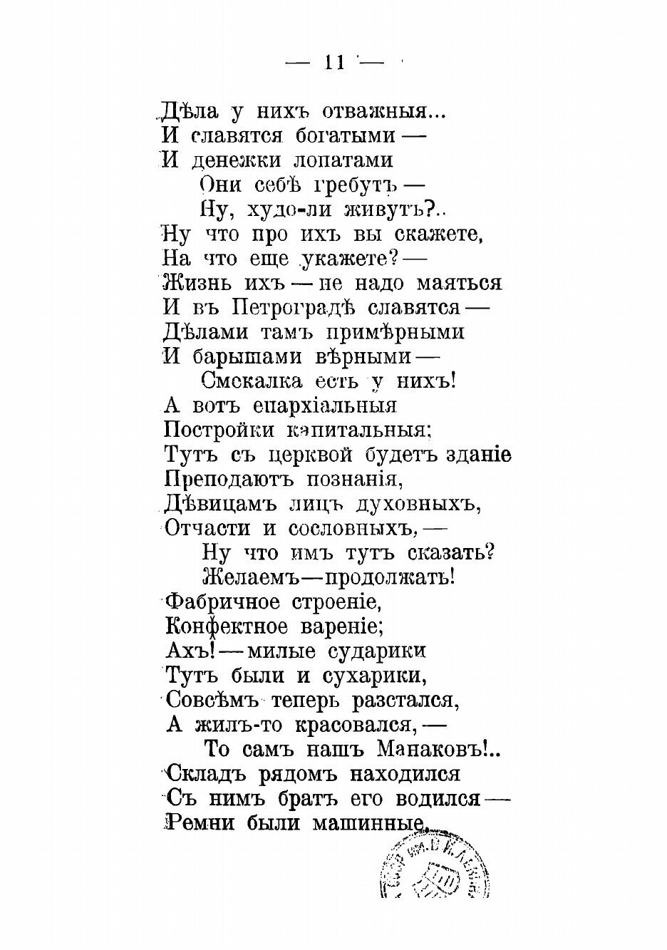 Книга Новое полное обозрение г. Архангельска - фото №7