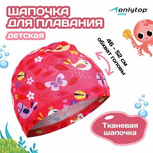 фото Шапочка для плавания детская onlytop «птички», тканевая, обхват 46-52 см
