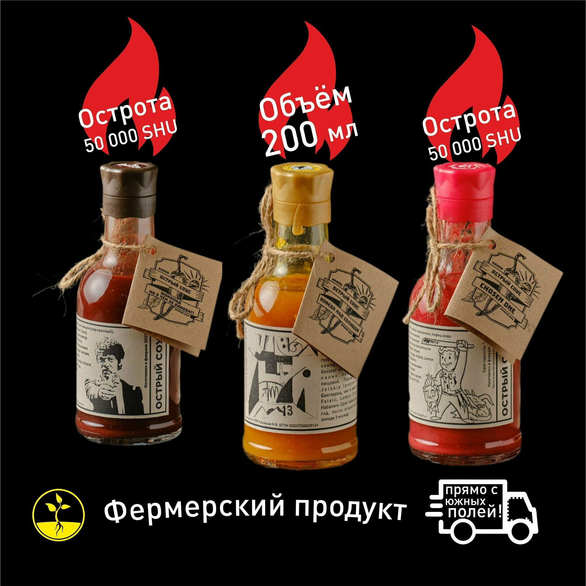 фото Набор 3 шт острых соусов от КФХ Кузнецов Н. В. (манго-шоколад-томат)