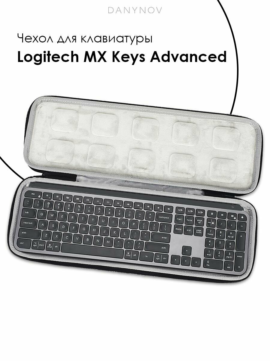 Чехол для беспроводной клавиатуры Logitech MX Keys Advanced