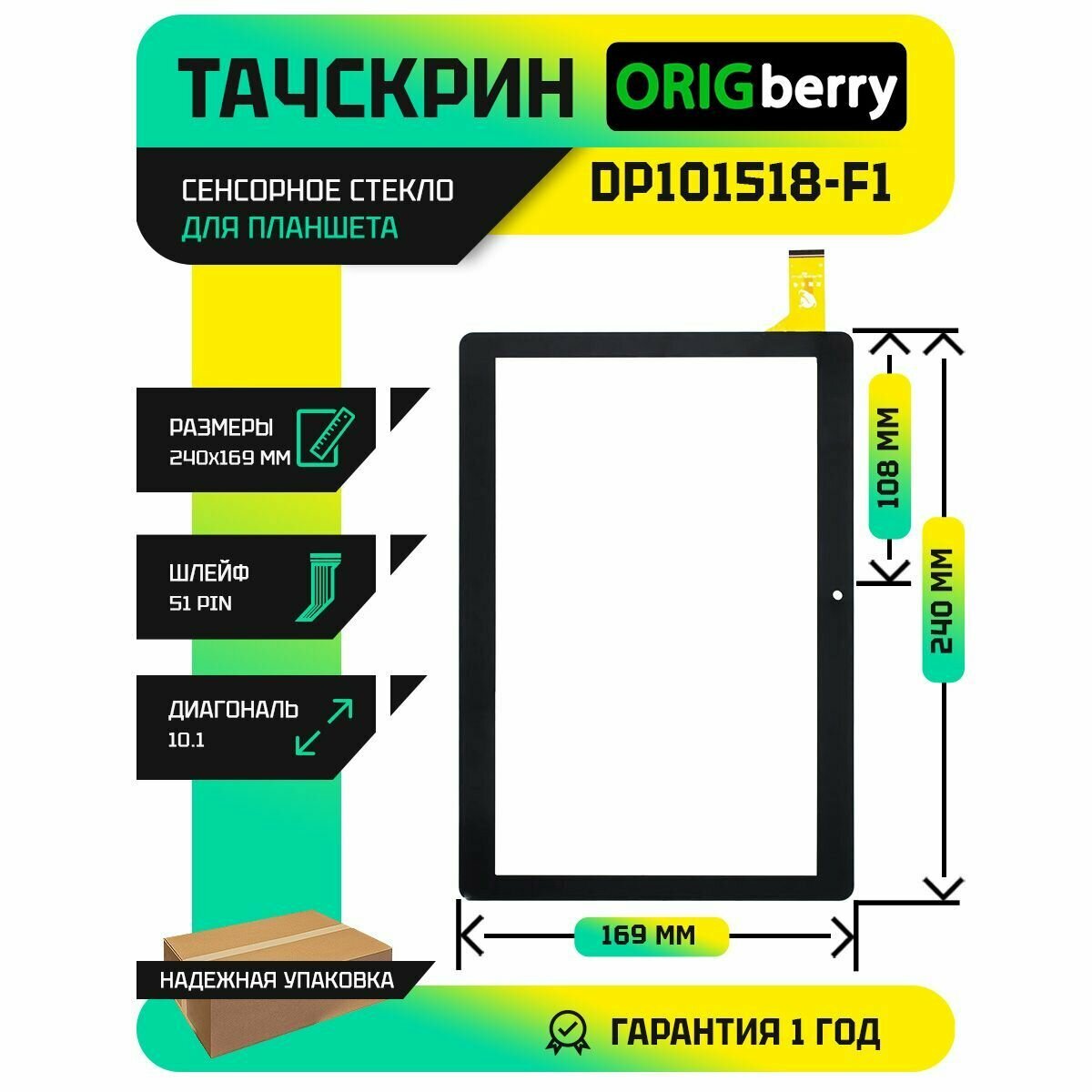 Тачскрин (Сенсорное стекло) DP101518-F1 (версия 1) (черный) (168*240)