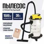 Пылесос строительный / промышленный Electrolite 30С - изображение