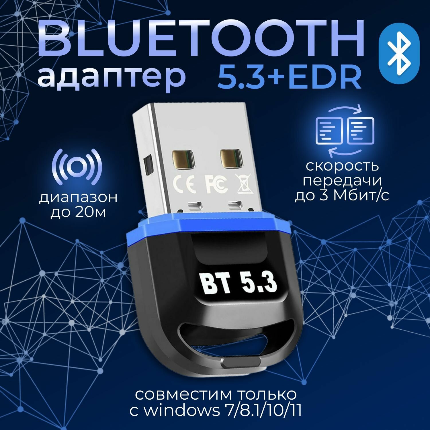 фото Блютуз адаптер для ПК 5.3 bluetooth usb переходник с EDR
