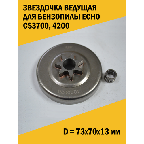 поршневая группа для бензопилы champion 240 echo cs 3700 es cs 4200 es Звездочка ведущая бензопилы Echo Эхо CS-3700, 4200