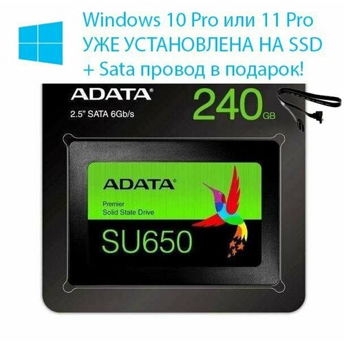 SSD 240 Гб с Windows Готовый комплект (SSD, Sata-кабель, Винты крепления)