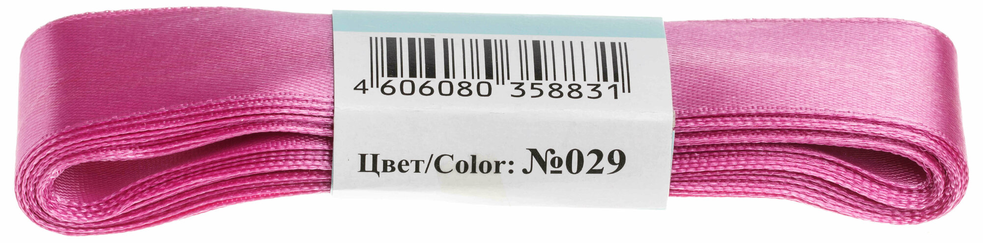 Лента атласная однотонная Gamma фасовка, 029, грязно-малиновый, 25мм, 5.4м, 1шт