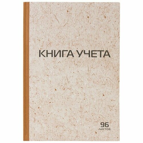 фото Книга учета staff 96 л, а4 200*290 мм , клетка, твердая обложка из картона, крафт, типографский блок, 126500