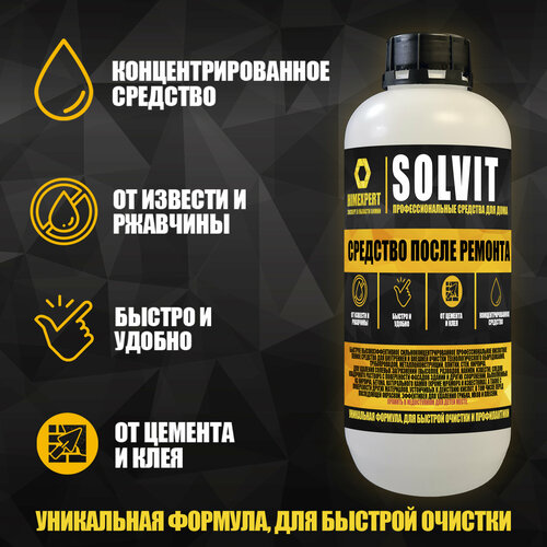 Очиститель после ремонта 1000 мл / Himexpert Solvit / Высококонцентрированный / Очиститель бетона / Гранита / Кирпичных фасадов / Высолов