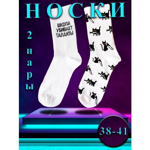 фото Носки happy frensis 2 пары, размер 38-41, белый, черный