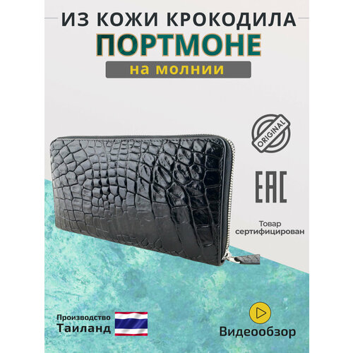 Сумка клатч Exotic Leather, фактура гладкая, черный