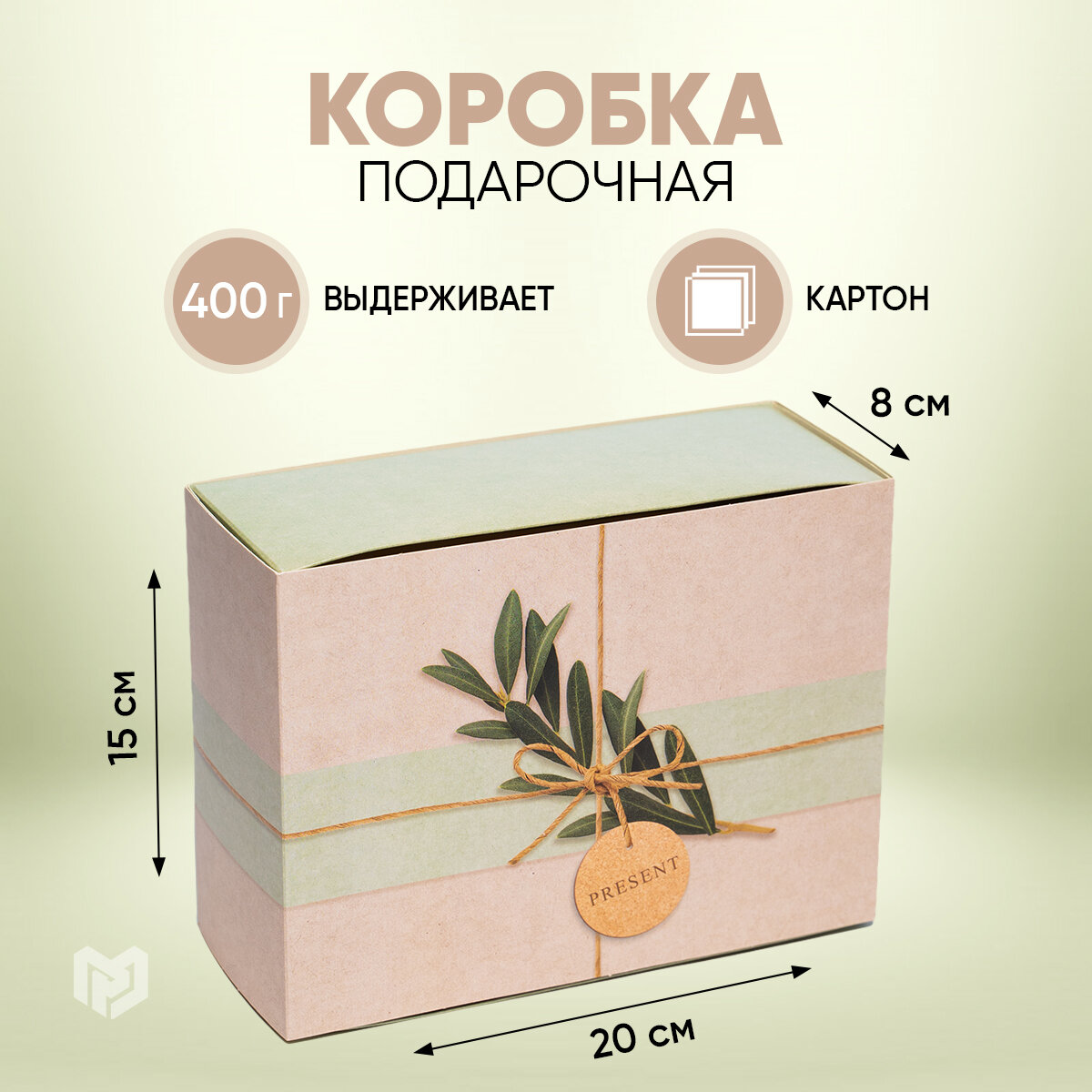 Коробка подарочная Дарите счастье Time for dreaming 20х15х8 см