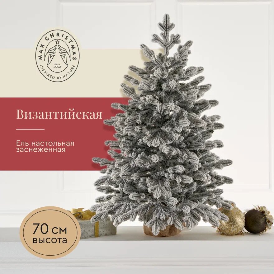 фото Ель настольная Византийская заснеженная 70 см / Бренд Max Christmas