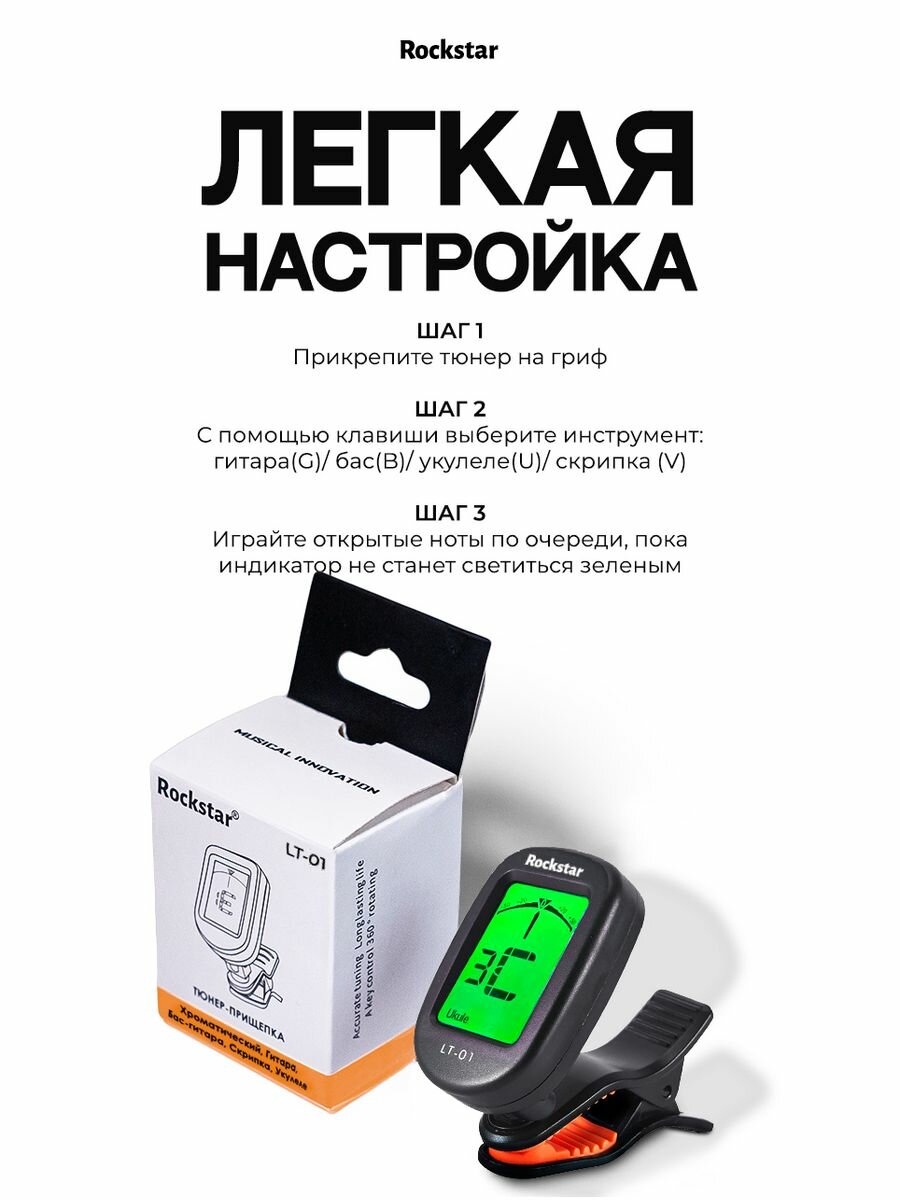 Тюнер для гитары — фото 2