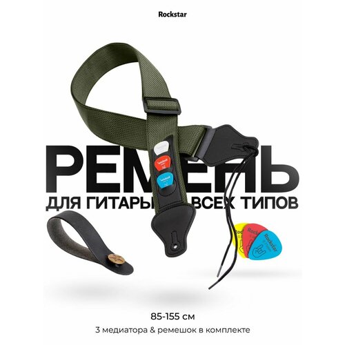 Ремень для гитары акустической классической регулируемый 405₽