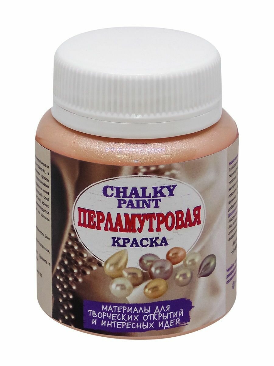 Краска декоративная Chalky Paint перламутровая декоративная, коралл, 50 г
