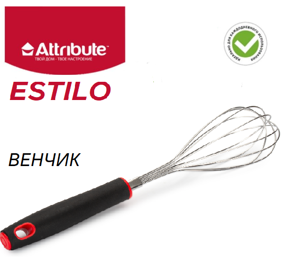 Венчик для взбивания "ESTILO" ATTRIBUTE GADGET, нержавеющая сталь, цвет черный — фото 1