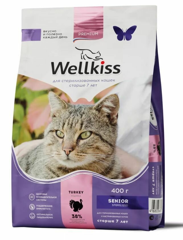 Wellkiss Senior Sterilized Корм сухой для кошек старше 7 лет, с индейкой, 400 гр.