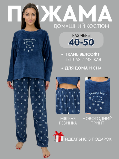Пижама NUAGE.MOSCOW, размер 46/48, синий