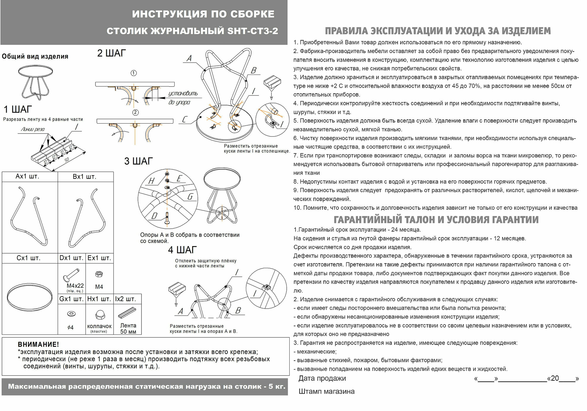 Столик журнальный Sheffilton SHT-CT3, ДхШ: 40 х 40 см, d: 40 см, толщина столешницы: 2.5 см, черный муар Hoff - фото №6