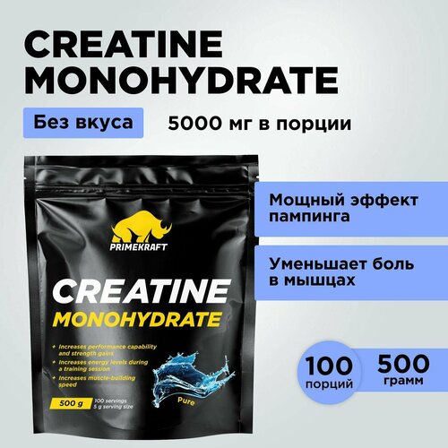 Креатин Моногидрат PRIMEKRAFT Creatine Monohydrate Micronized, Pure (Без вкуса), 500 гр / 100 порций чистый креатин из турции без вкуса pump creatine 350 гр 70 порций моногидрат