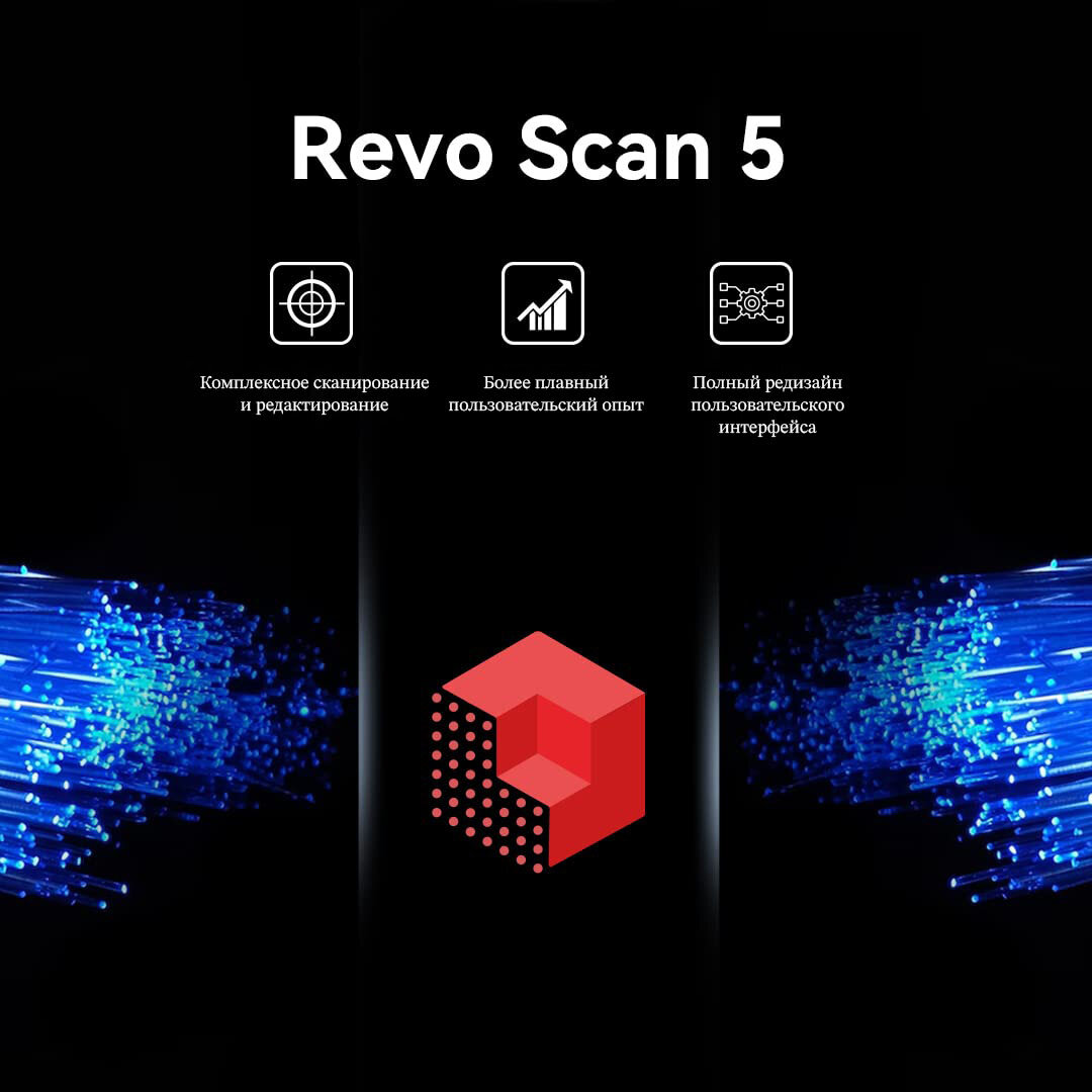 3D сканер Revopoint Range